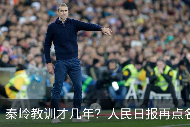 秦岭教训才几年？人民日报再点名云南，监管人员竟给违建业主支招