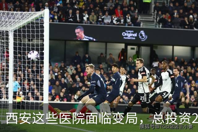 西安这些医院面临变局，总投资22亿项目停工后仍未明确方向！